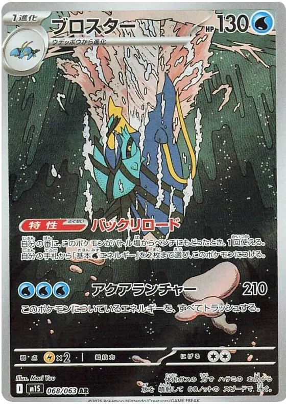 Mega Symphonia Art Rare Singles