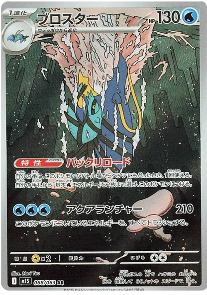 Mega Symphonia Art Rare Singles