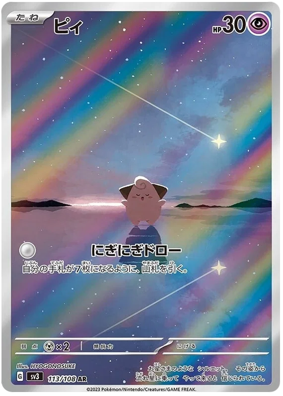 Ruler of the Black Flame Art Rare Singles