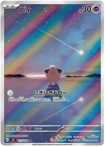 Ruler of the Black Flame Art Rare Singles