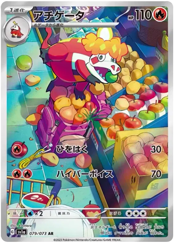 Triple Beat Japanese Art Rare Pokemon Cards