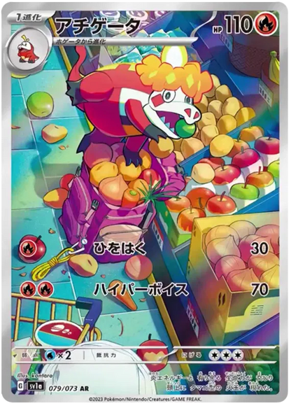 Triple Beat Japanese Art Rare Pokemon Cards
