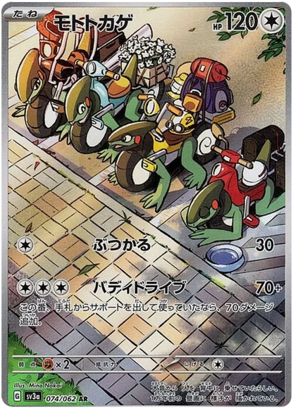 Raging Surf Art Rare Singles