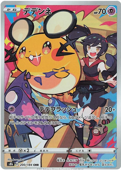 Vmax Climax Character Rare Singles