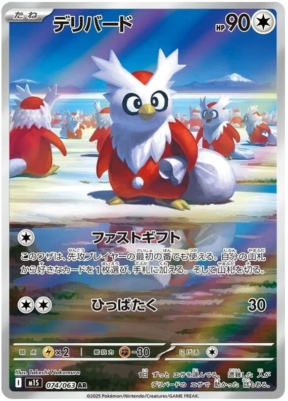 Mega Symphonia Art Rare Singles