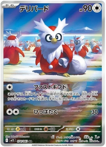 Mega Symphonia Art Rare Singles