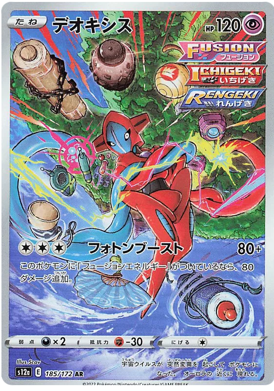 Vstar Universe Art Rare Singles