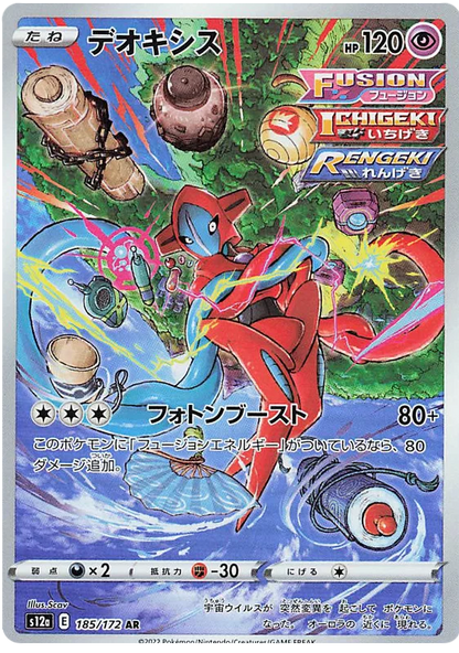 Vstar Universe Art Rare Singles