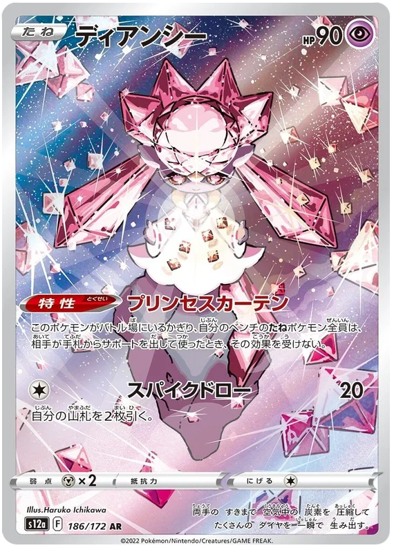 Vstar Universe Art Rare Singles