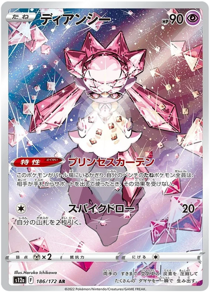 Vstar Universe Art Rare Singles
