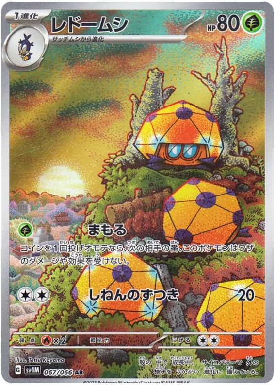 Future Flash Art Rare Singles