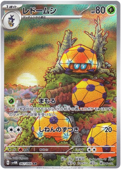 Future Flash Art Rare Singles