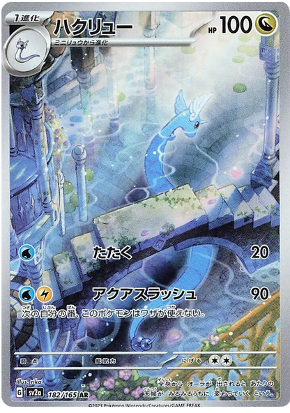 Japanese Pokemon 151 Art Rare Singles