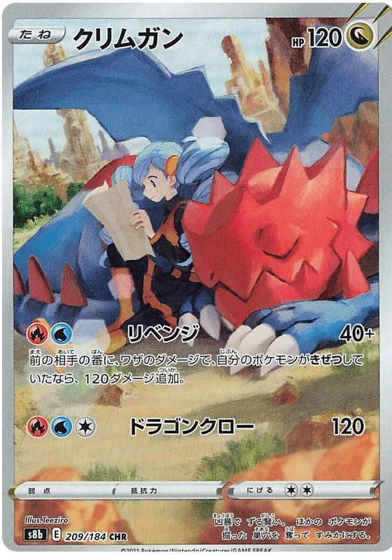 Vmax Climax Character Rare Singles