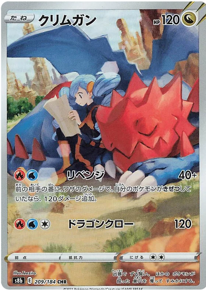 Vmax Climax Character Rare Singles