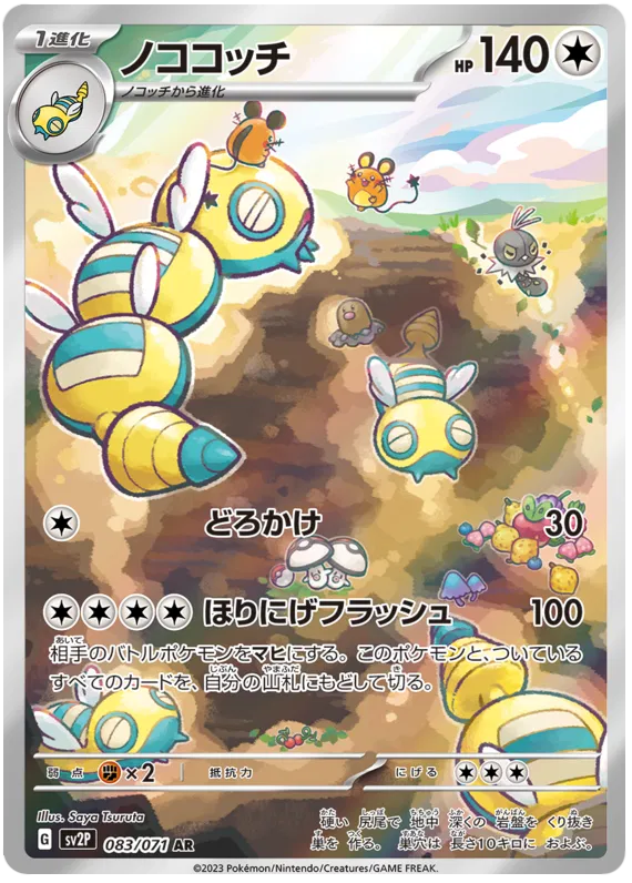 Snow Hazard Art Rare Singles