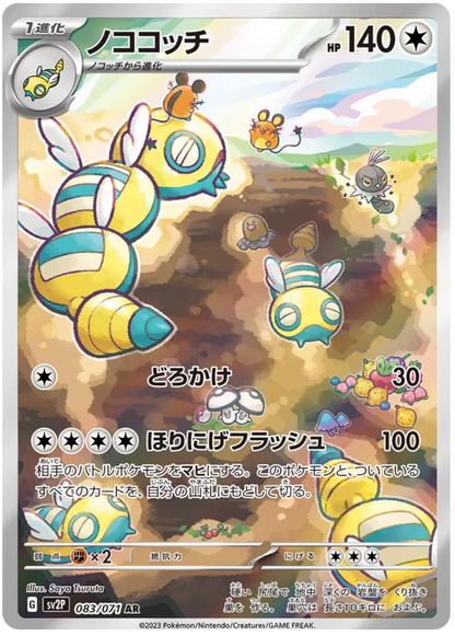 Snow Hazard Art Rare Singles