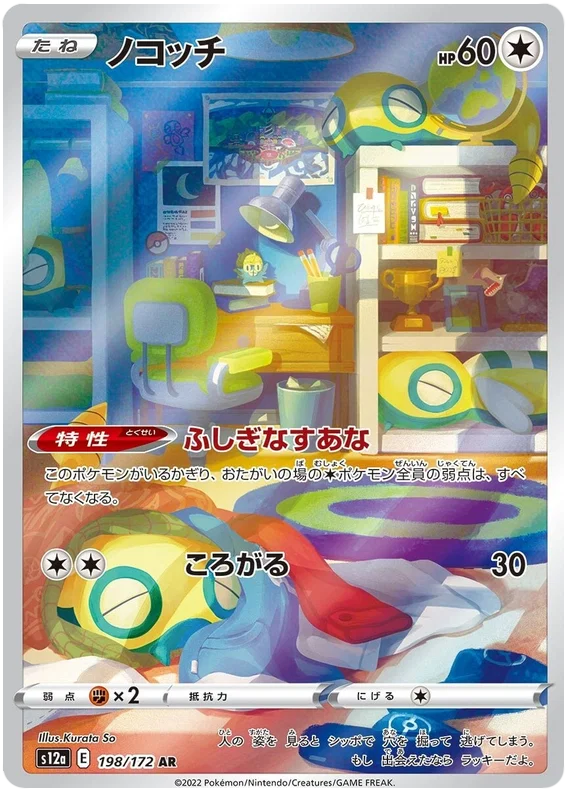 Vstar Universe Art Rare Singles