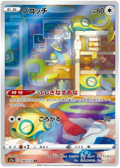 Vstar Universe Art Rare Singles