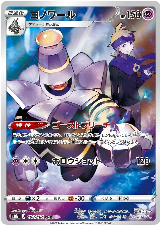 Vmax Climax Character Rare Singles
