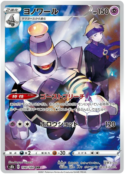 Vmax Climax Character Rare Singles