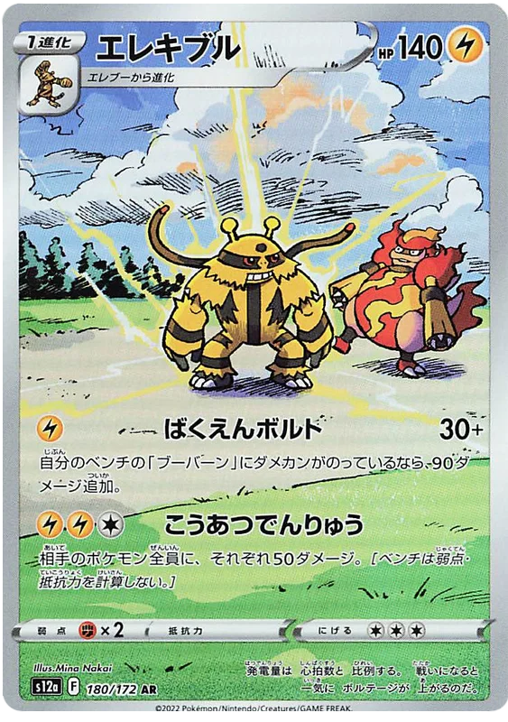 Vstar Universe Art Rare Singles