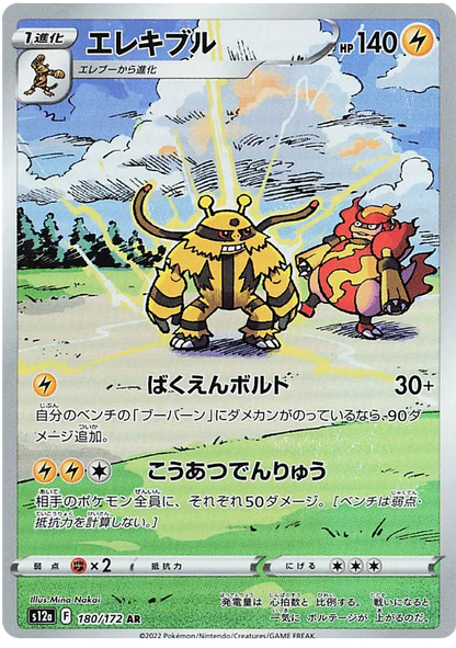 Vstar Universe Art Rare Singles