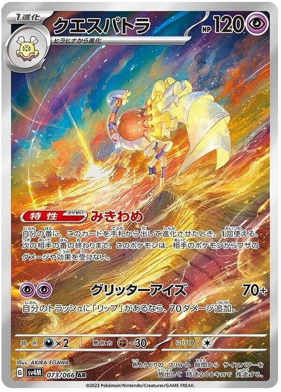 Future Flash Art Rare Singles