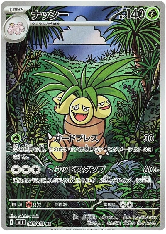 Mega Brave Art Rare Singles