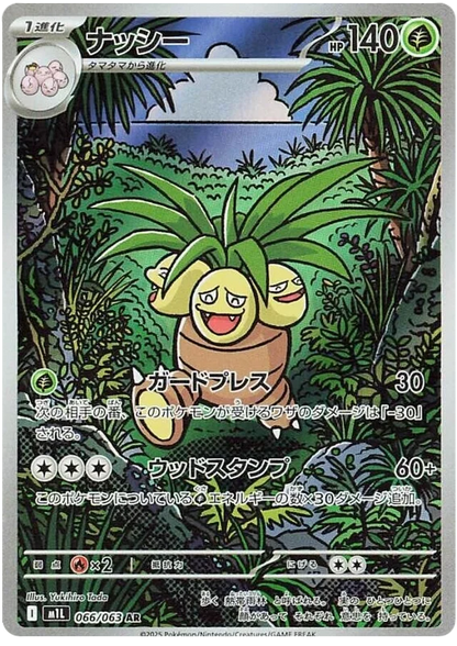 Mega Brave Art Rare Singles