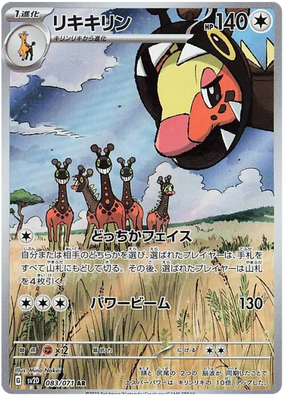 Clay Burst Japanese Art Rare Pokemon Cards