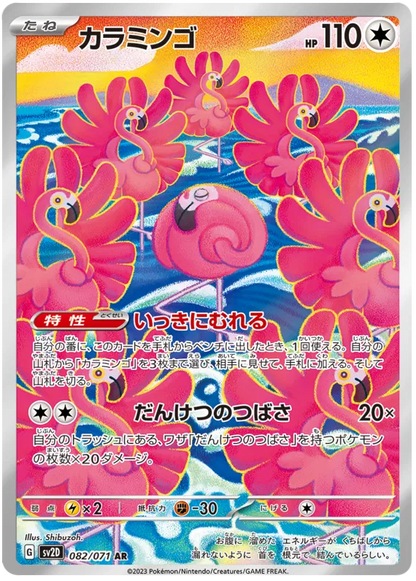 Clay Burst Japanese Art Rare Pokemon Cards