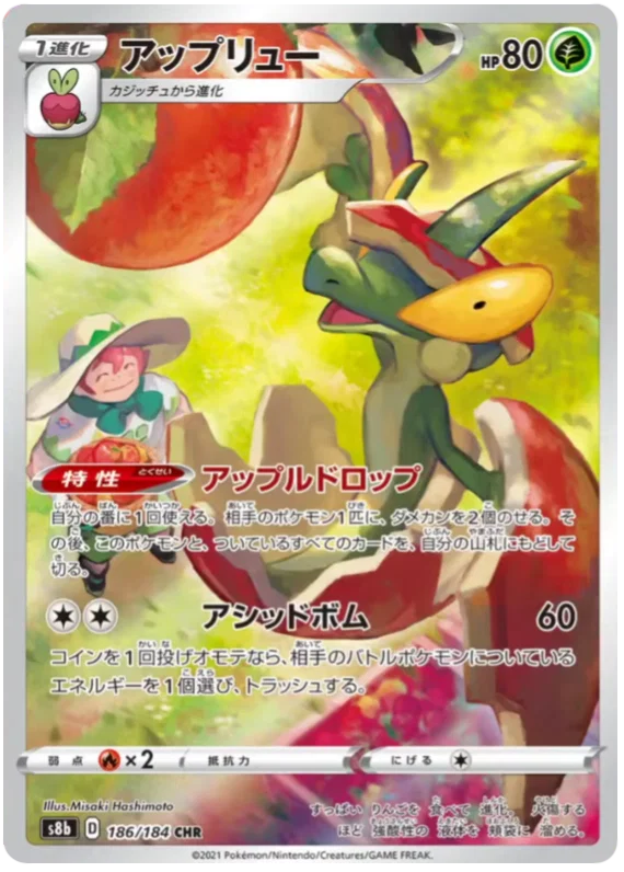 Vmax Climax Character Rare Singles