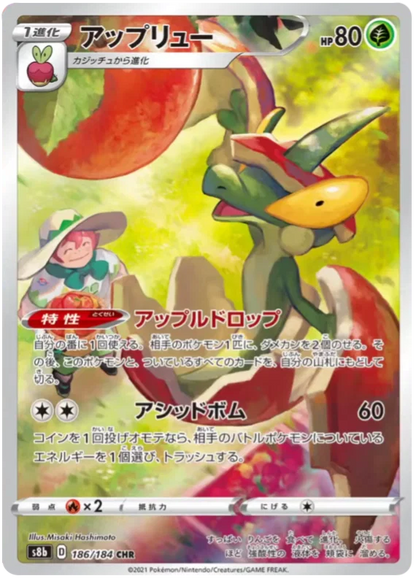 Vmax Climax Character Rare Singles
