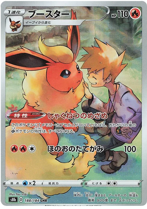 Vmax Climax Character Rare Singles