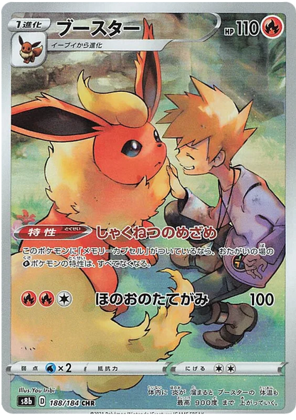 Vmax Climax Character Rare Singles