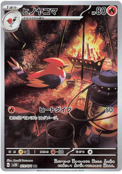 Clay Burst Japanese Art Rare Pokemon Cards