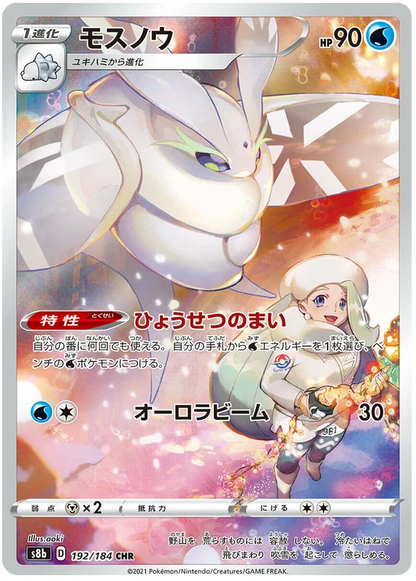 Vmax Climax Character Rare Singles