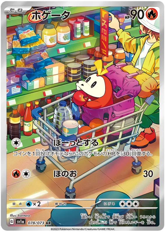 Triple Beat Japanese Art Rare Pokemon Cards