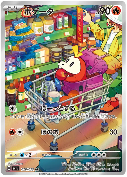Triple Beat Japanese Art Rare Pokemon Cards