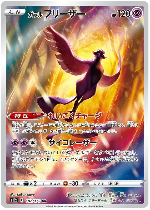 Vstar Universe Art Rare Singles