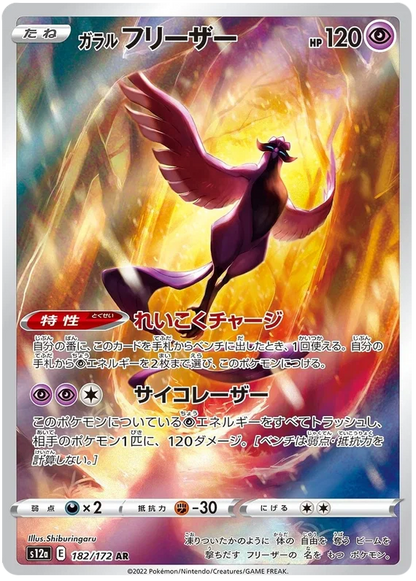 Vstar Universe Art Rare Singles