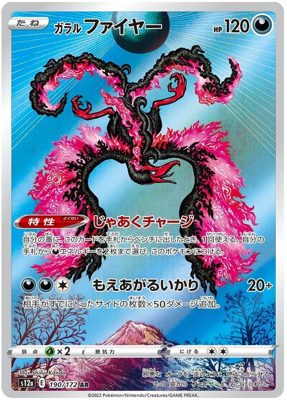 Vstar Universe Art Rare Singles