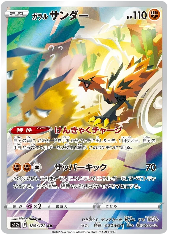 Vstar Universe Art Rare Singles