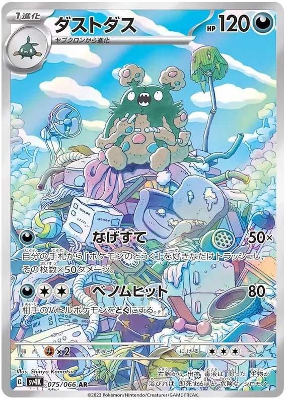 Ancient Roar Art Rare Singles