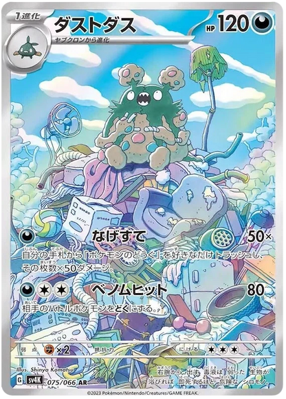 Ancient Roar Art Rare Singles