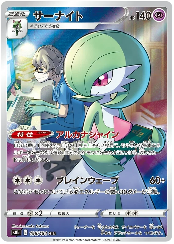 Vmax Climax Character Rare Singles