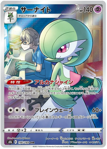 Vmax Climax Character Rare Singles