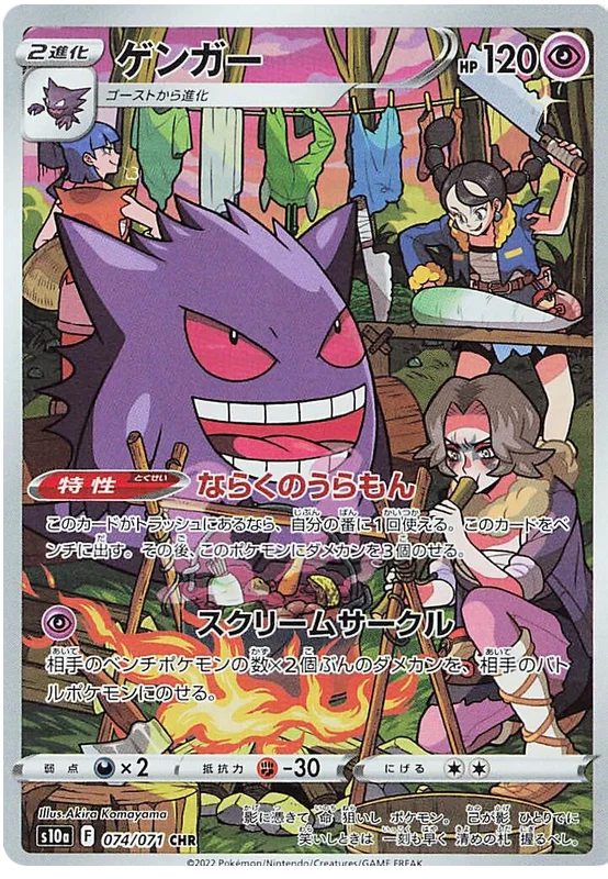 Dark Phantasma Character Rare Singles
