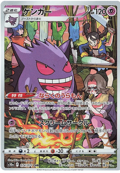 Dark Phantasma Character Rare Singles